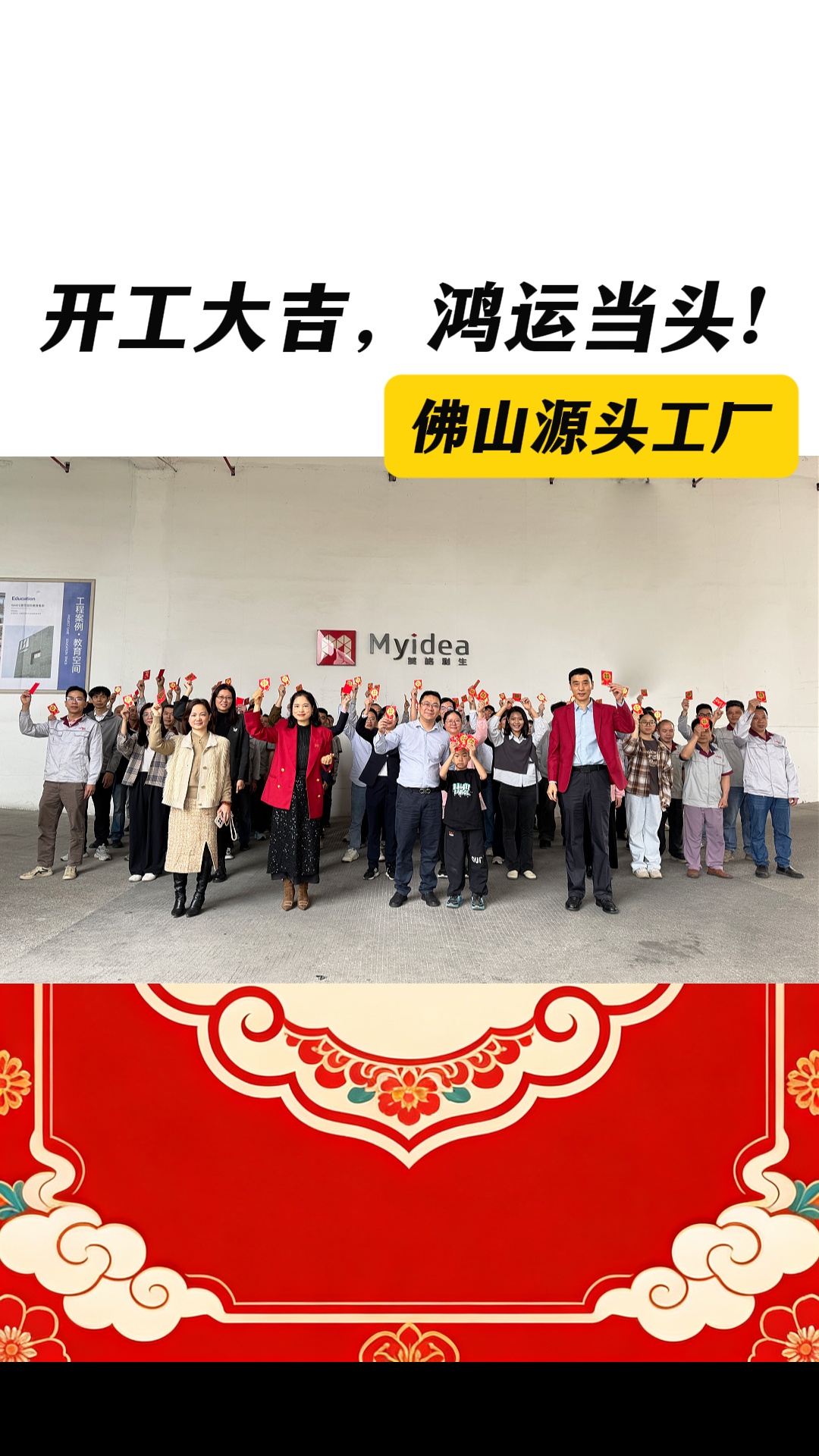 Latest company blogs about Good luck in starting work in 2026